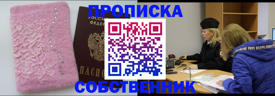 временная регистрация надежно в Ртищево
