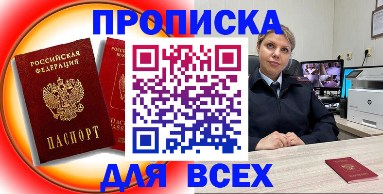 временная регистрация гарантия в Ртищево