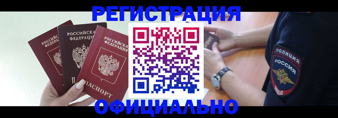 прописка для военкомата в Ртищево