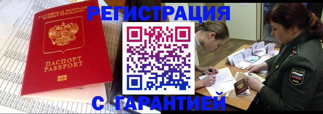 временная регистрация адрес в Ртищево
