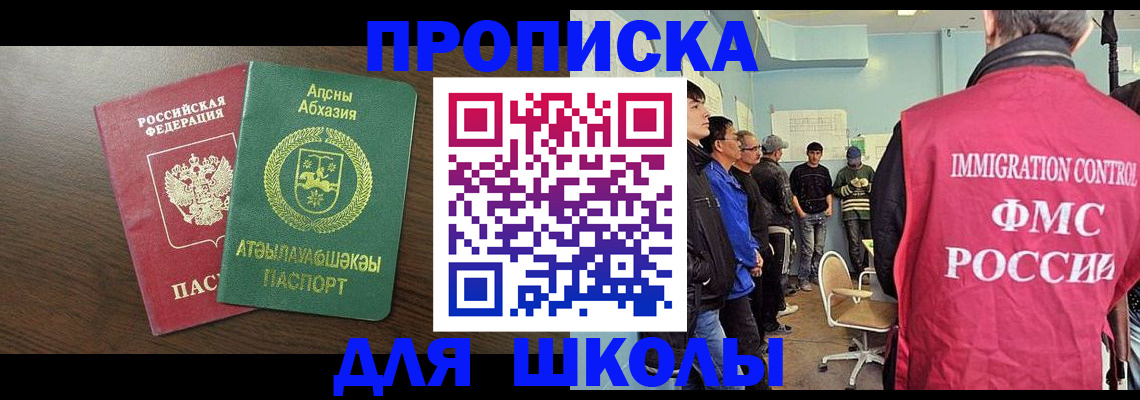 временная регистрация законно в Ртищево