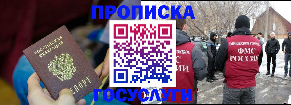 временная регистрация собственник в Ртищево