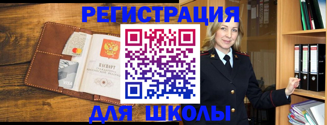 временная регистрация в квартире в Ртищево
